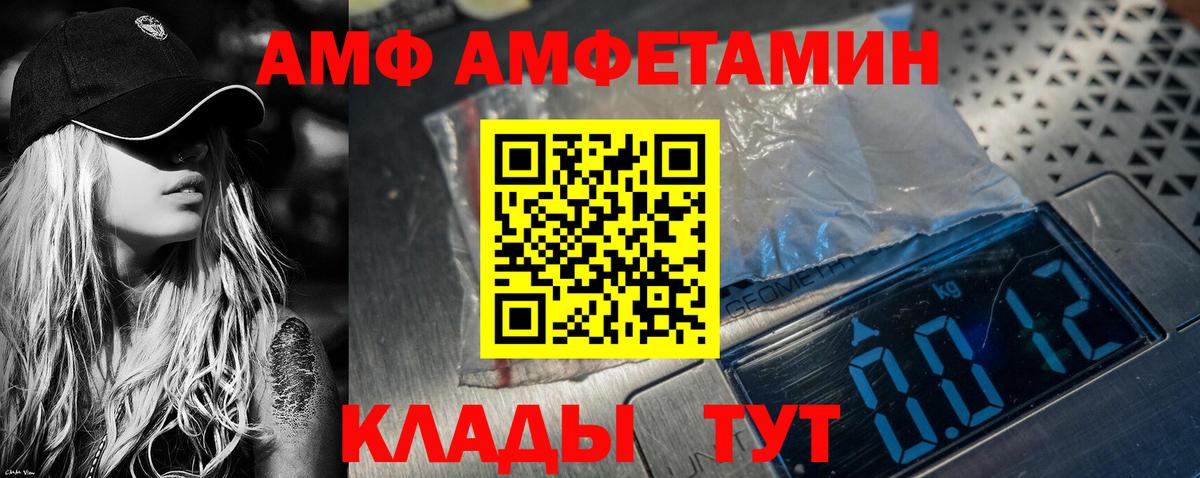 Кимры  АМФЕТАМИН  Amphetamine  Амфетамин Розовый  Вход с VPN 
