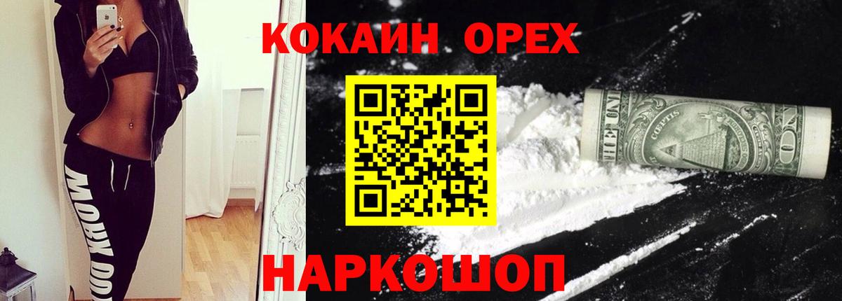 Кимры  Cocaine FishScale  Вход с VPN  Кокаин Fish Scale 