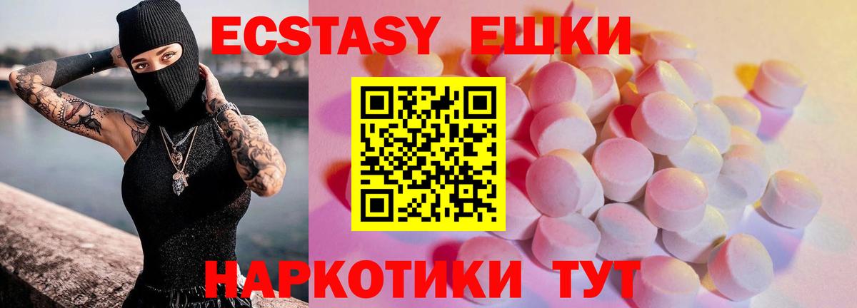 ЭКСТАЗИ  ЭКСТАЗИ XTC  Вход с VPN  Кимры 