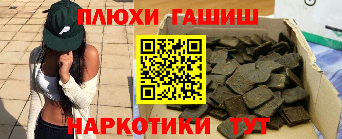 Кимры  ГАШ гарик  ГАШИШ  Вход с VPN  ГАШИШ Cannabis 