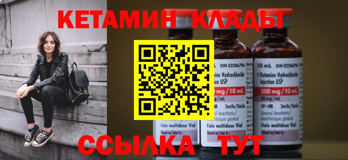 Кимры  мориарти состав  Вход с VPN  гидра зеркало  КЕТАМИН VHQ  КЕТАМИН ketamine 
