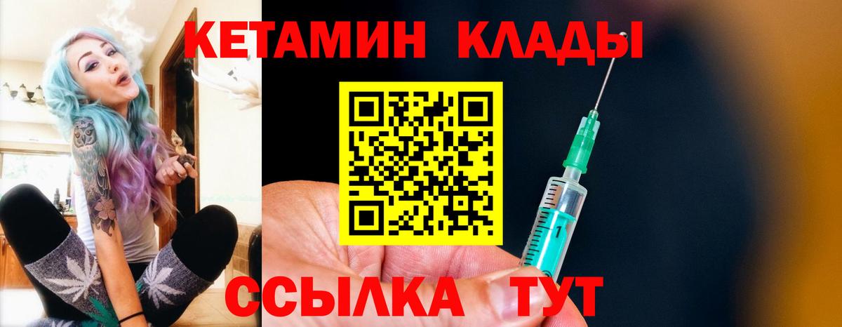 Кетамин VHQ Кимры