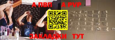 a pvp Краснокаменск