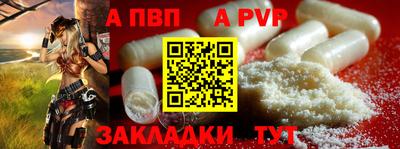 а пвп мука Краснознаменск