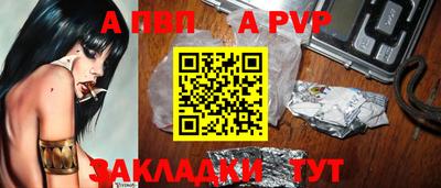 a pvp Краснокаменск