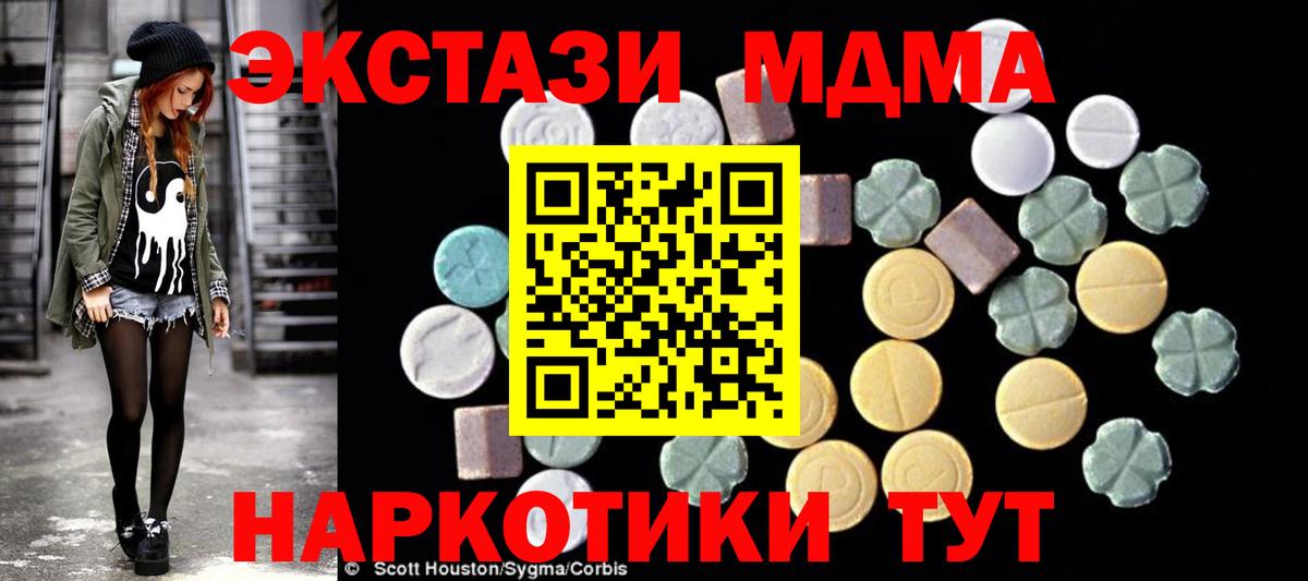 МДМА кристаллы  МДМА Molly  Кимры  Вход с VPN 