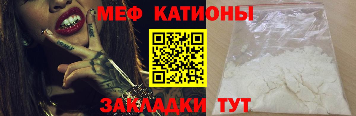 МЕФ VHQ  Вход с VPN  МЯУ-МЯУ  МЯУ-МЯУ  Кимры  МЕФ мука 