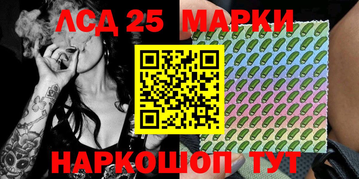 Марки 25I-NBOMe 1500мкг Кимры